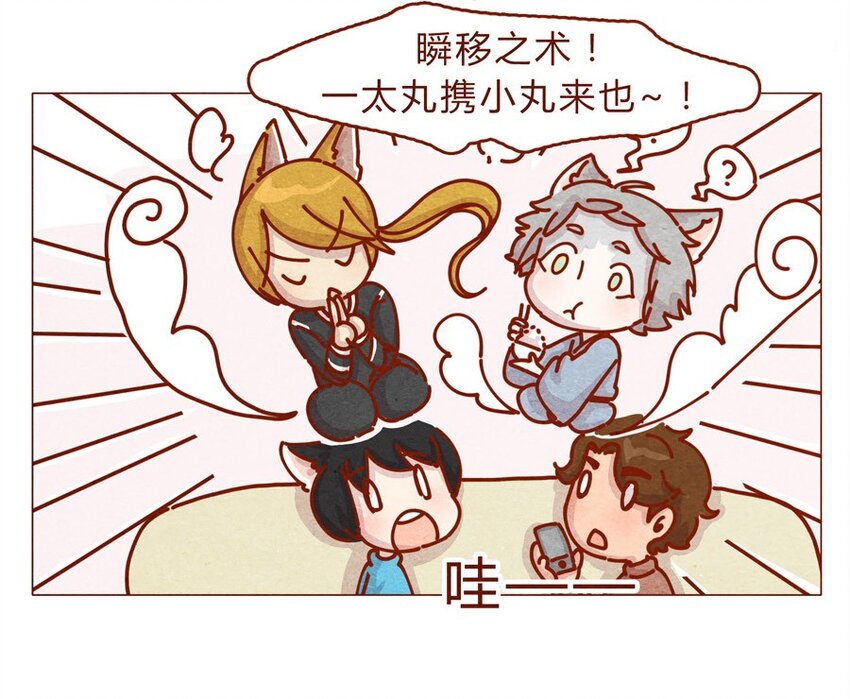 喂，看见耳朵啦韩漫全集-169话 拜年拜年啦！无删减无遮挡章节图片 