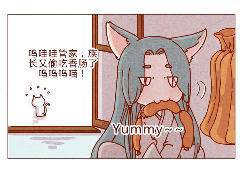 喂，看见耳朵啦韩漫全集-169话 拜年拜年啦！无删减无遮挡章节图片 