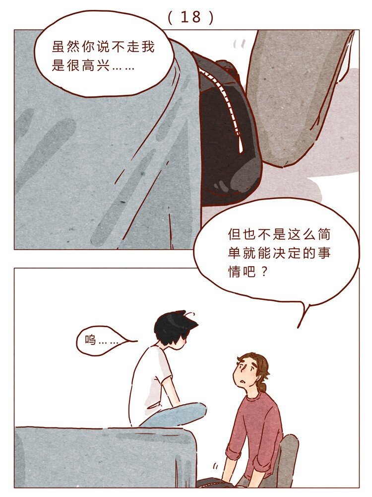 喂，看见耳朵啦韩漫全集-18-19 因为我…无删减无遮挡章节图片 