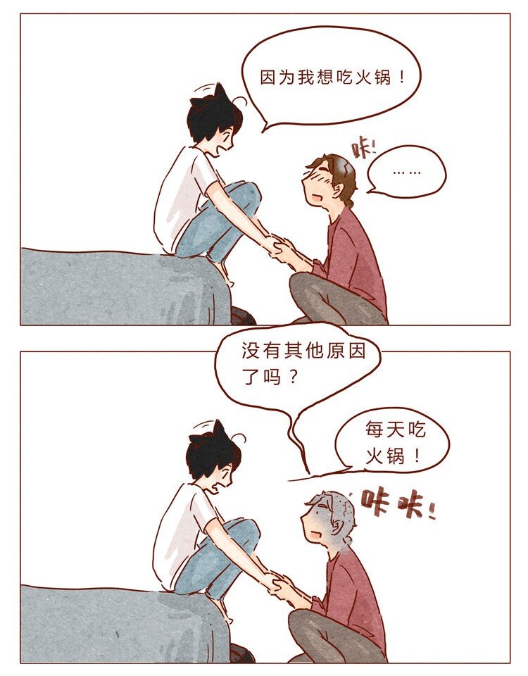 喂，看见耳朵啦韩漫全集-18-19 因为我…无删减无遮挡章节图片 