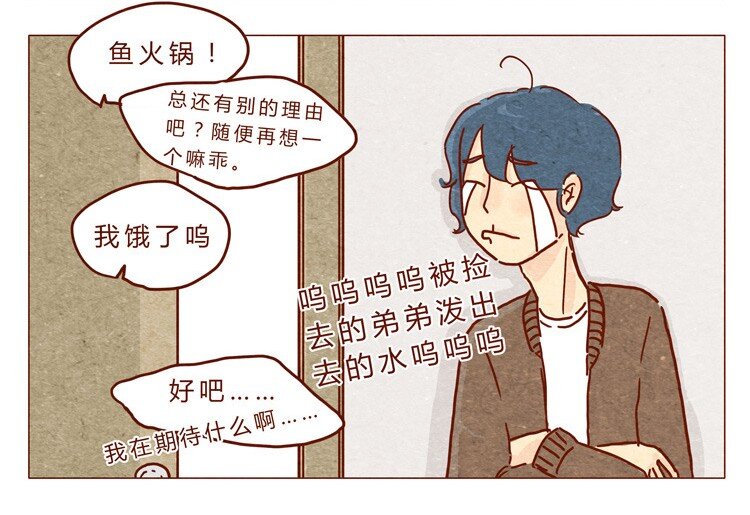喂，看见耳朵啦韩漫全集-18-19 因为我…无删减无遮挡章节图片 