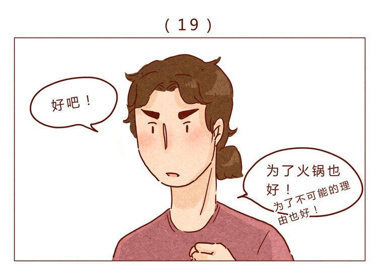 喂，看见耳朵啦韩漫全集-18-19 因为我…无删减无遮挡章节图片 