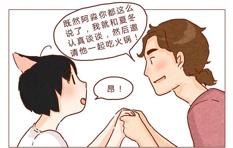 喂，看见耳朵啦韩漫全集-18-19 因为我…无删减无遮挡章节图片 