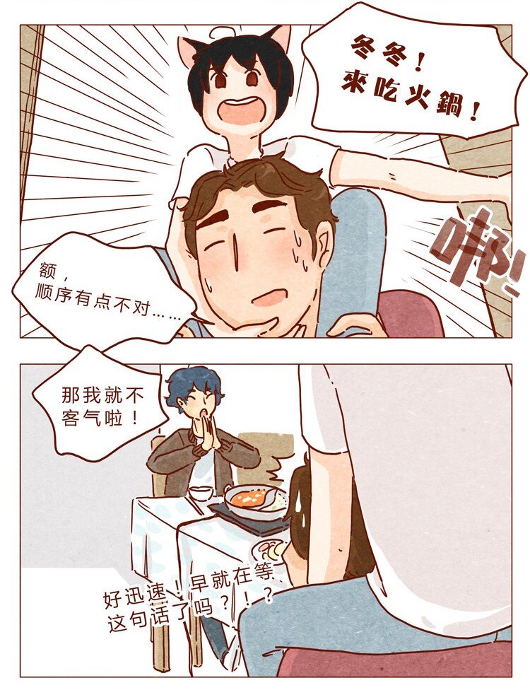喂，看见耳朵啦韩漫全集-18-19 因为我…无删减无遮挡章节图片 