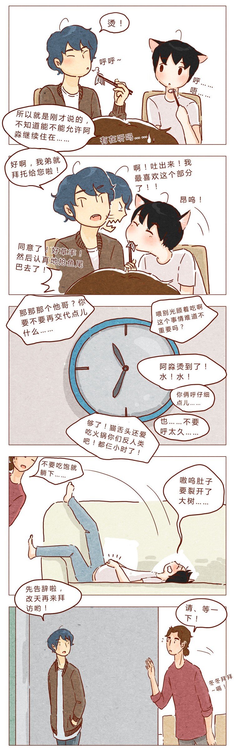 喂，看见耳朵啦韩漫全集-18-19 因为我…无删减无遮挡章节图片 