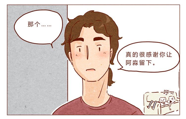 喂，看见耳朵啦韩漫全集-18-19 因为我…无删减无遮挡章节图片 
