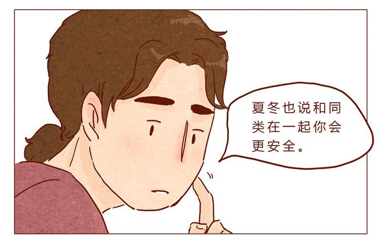 喂，看见耳朵啦韩漫全集-18-19 因为我…无删减无遮挡章节图片 