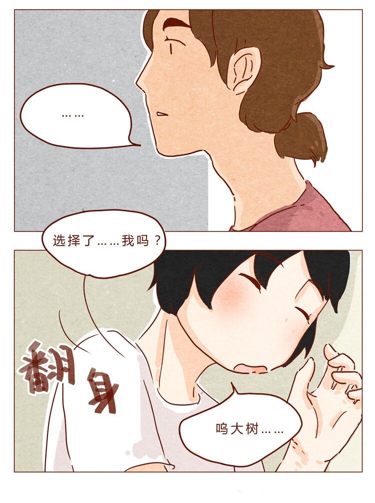 喂，看见耳朵啦韩漫全集-18-19 因为我…无删减无遮挡章节图片 