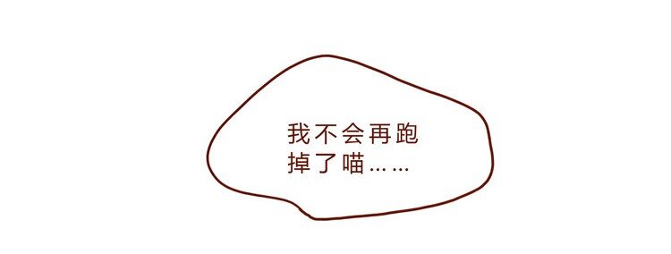 喂，看见耳朵啦韩漫全集-18-19 因为我…无删减无遮挡章节图片 