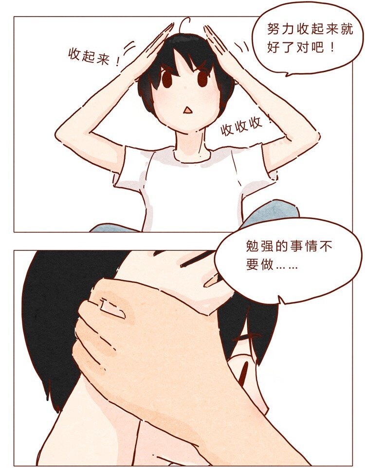 喂，看见耳朵啦韩漫全集-18-19 因为我…无删减无遮挡章节图片 