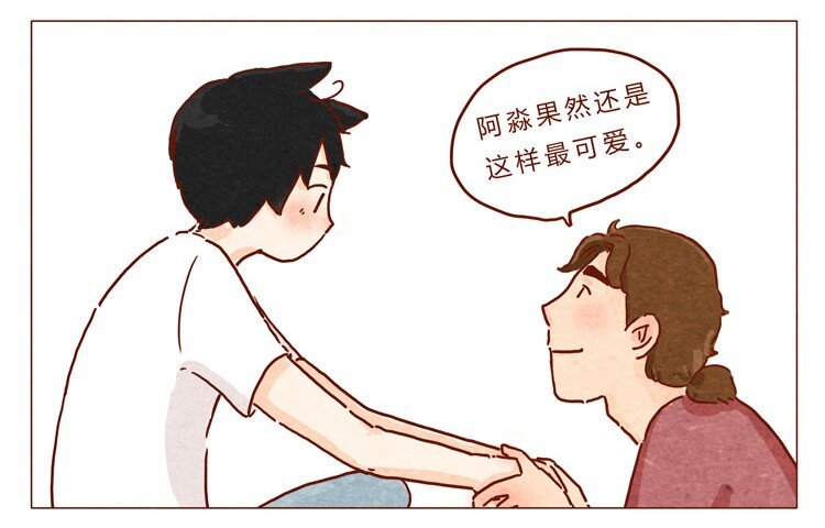 喂，看见耳朵啦韩漫全集-18-19 因为我…无删减无遮挡章节图片 