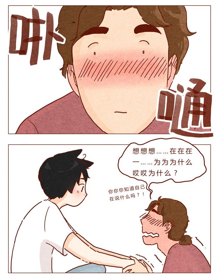 喂，看见耳朵啦韩漫全集-18-19 因为我…无删减无遮挡章节图片 