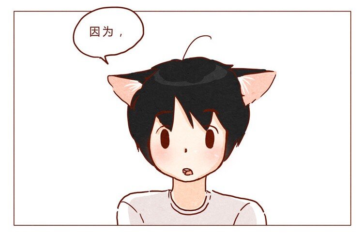 喂，看见耳朵啦韩漫全集-18-19 因为我…无删减无遮挡章节图片 