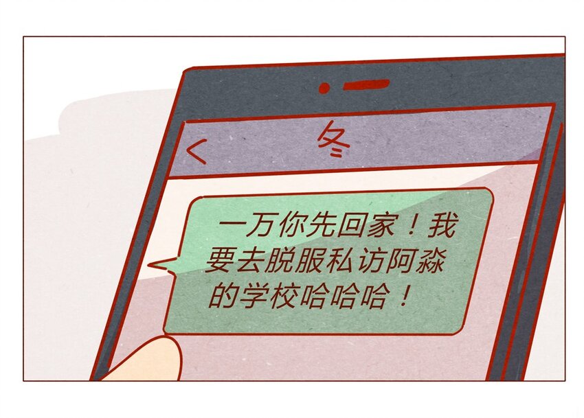 喂，看见耳朵啦韩漫全集-170话 论好哥哥的养成无删减无遮挡章节图片 