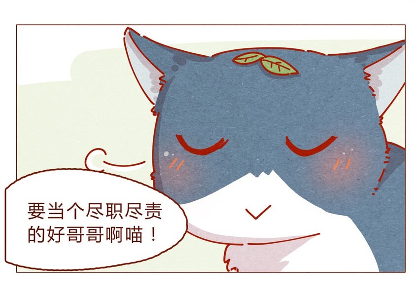 喂，看见耳朵啦韩漫全集-170话 论好哥哥的养成无删减无遮挡章节图片 