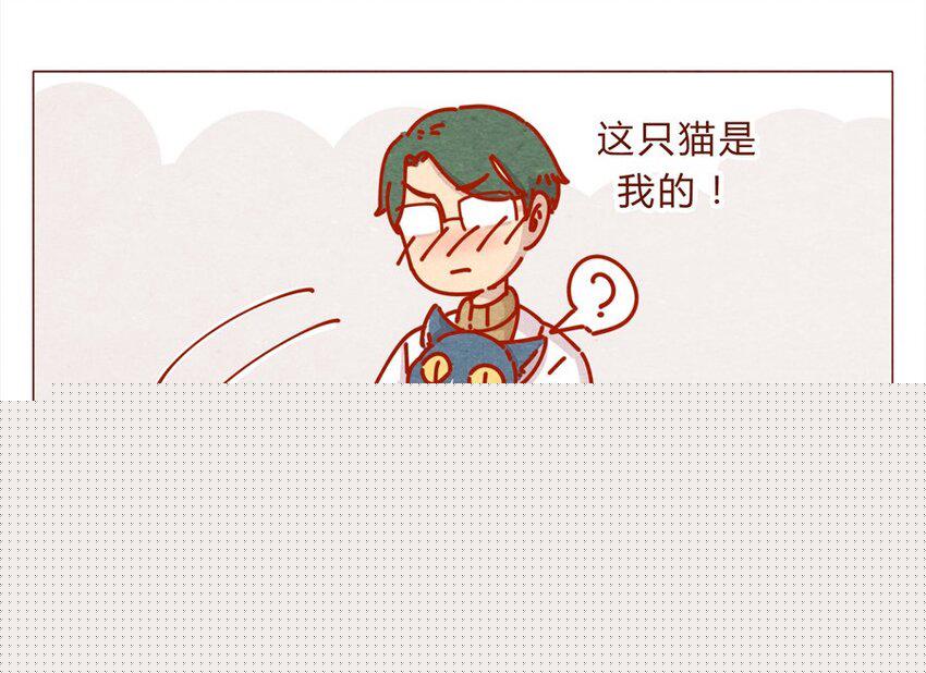 喂，看见耳朵啦韩漫全集-171话 别人家的喵！无删减无遮挡章节图片 