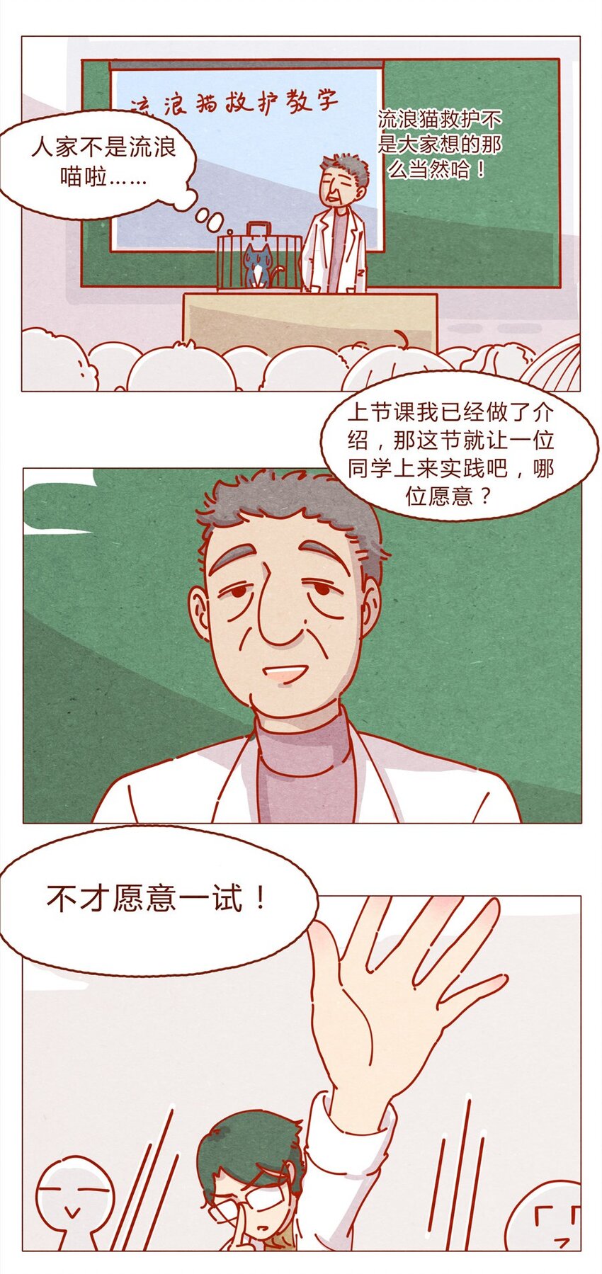 喂，看见耳朵啦韩漫全集-171话 别人家的喵！无删减无遮挡章节图片 