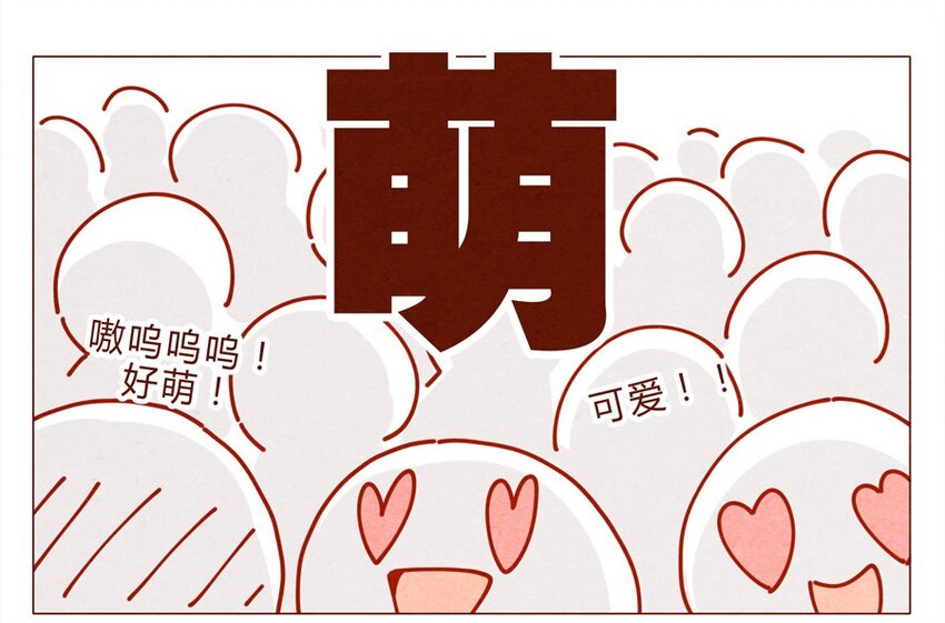 喂，看见耳朵啦韩漫全集-171话 别人家的喵！无删减无遮挡章节图片 