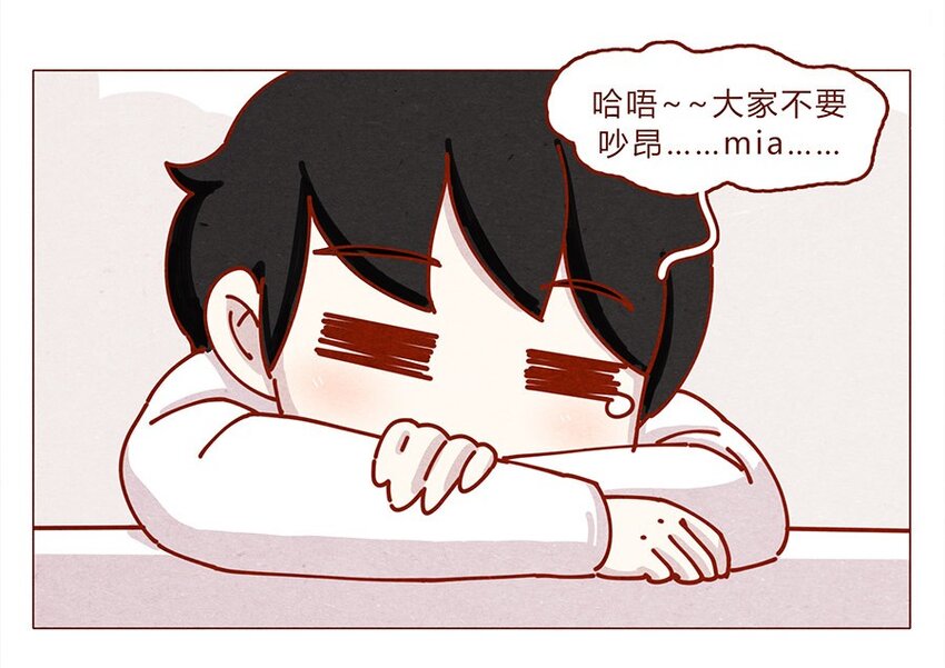 喂，看见耳朵啦韩漫全集-172话 汪来喵去无删减无遮挡章节图片 