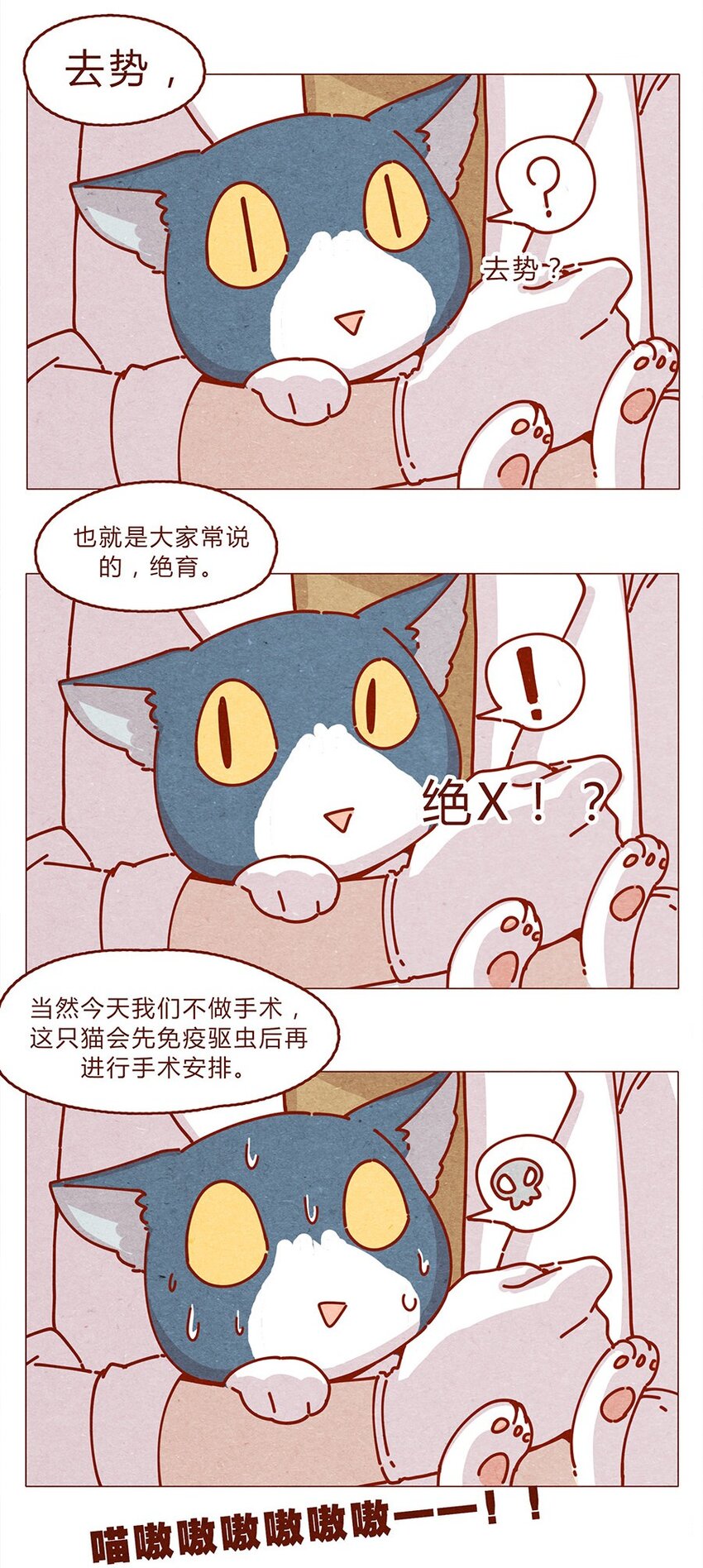 喂，看见耳朵啦韩漫全集-172话 汪来喵去无删减无遮挡章节图片 
