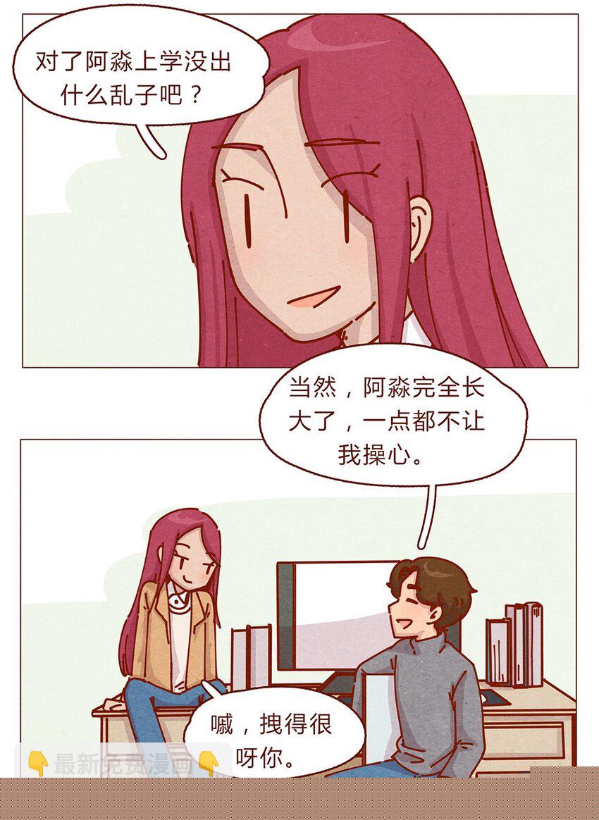 喂，看见耳朵啦韩漫全集-173话 来一下我的办公室无删减无遮挡章节图片 