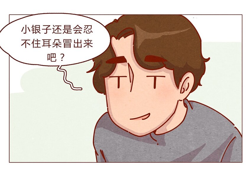 喂，看见耳朵啦韩漫全集-173话 来一下我的办公室无删减无遮挡章节图片 