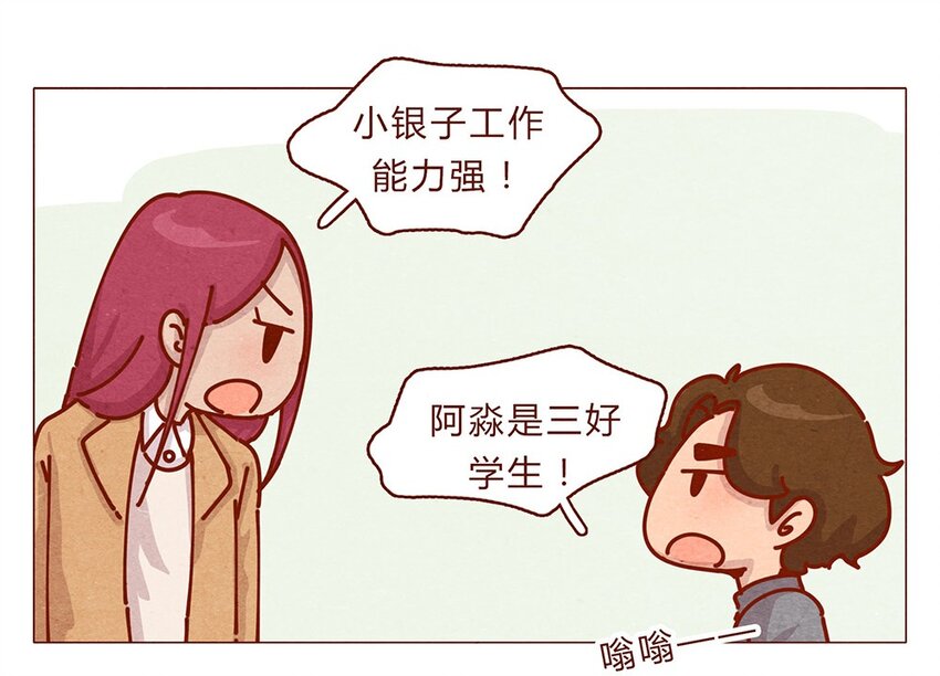 喂，看见耳朵啦韩漫全集-173话 来一下我的办公室无删减无遮挡章节图片 