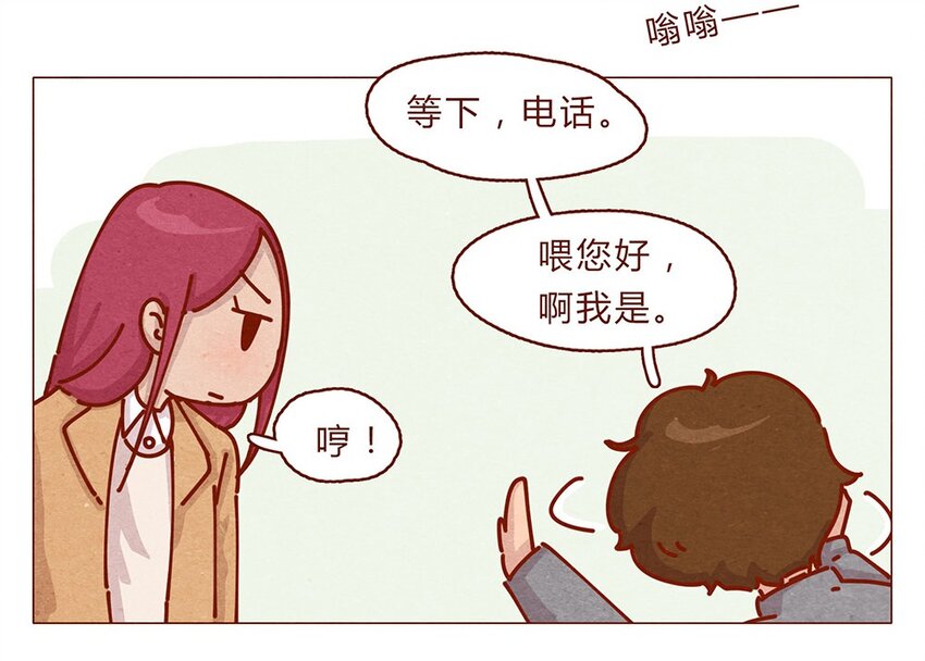 喂，看见耳朵啦韩漫全集-173话 来一下我的办公室无删减无遮挡章节图片 
