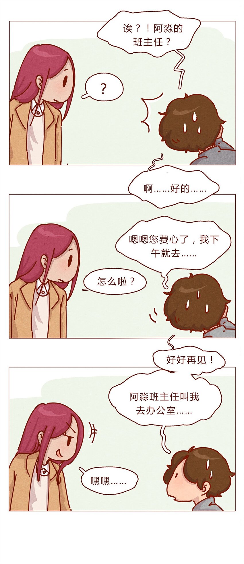 喂，看见耳朵啦韩漫全集-173话 来一下我的办公室无删减无遮挡章节图片 