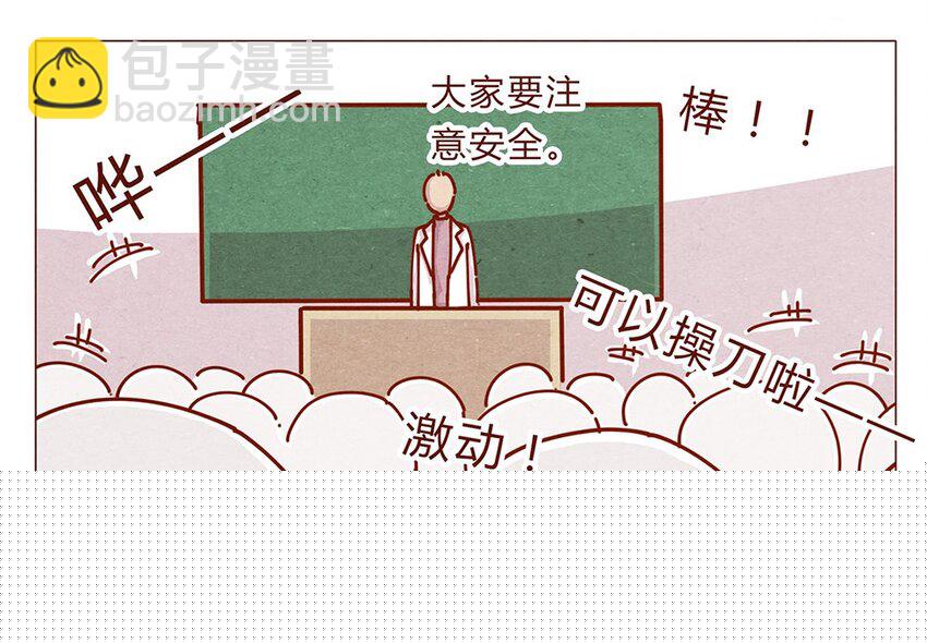 喂，看见耳朵啦韩漫全集-173话 来一下我的办公室无删减无遮挡章节图片 