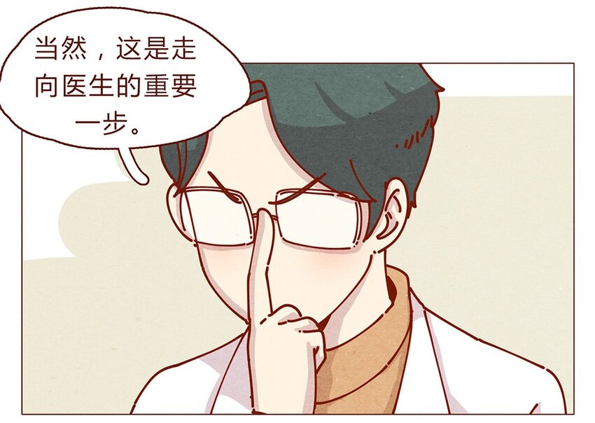 喂，看见耳朵啦韩漫全集-173话 来一下我的办公室无删减无遮挡章节图片 