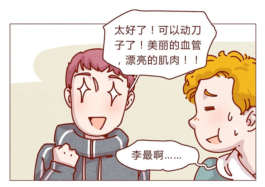喂，看见耳朵啦韩漫全集-173话 来一下我的办公室无删减无遮挡章节图片 