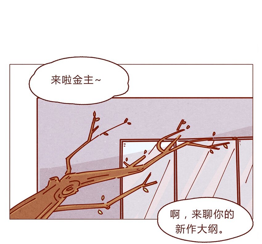 喂，看见耳朵啦韩漫全集-173话 来一下我的办公室无删减无遮挡章节图片 