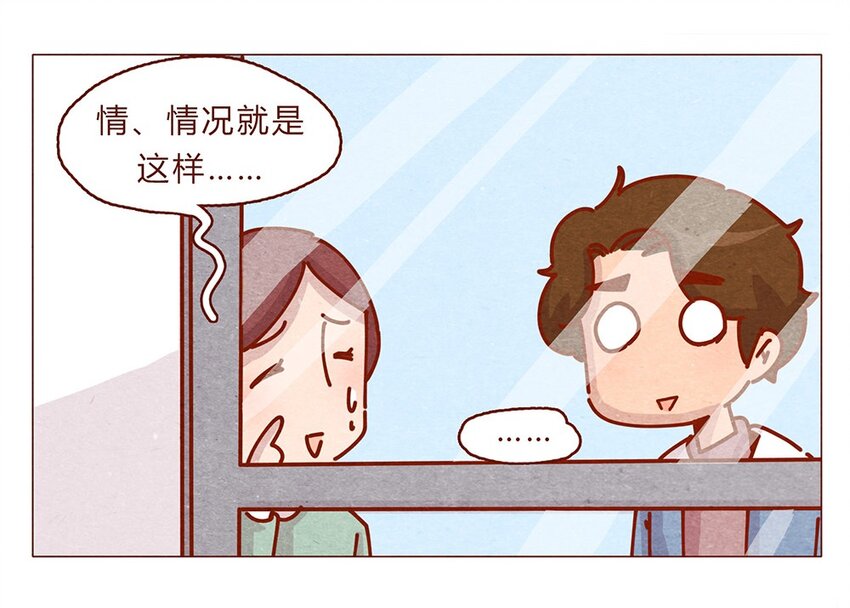 喂，看见耳朵啦韩漫全集-174话 那……谁啊？无删减无遮挡章节图片 