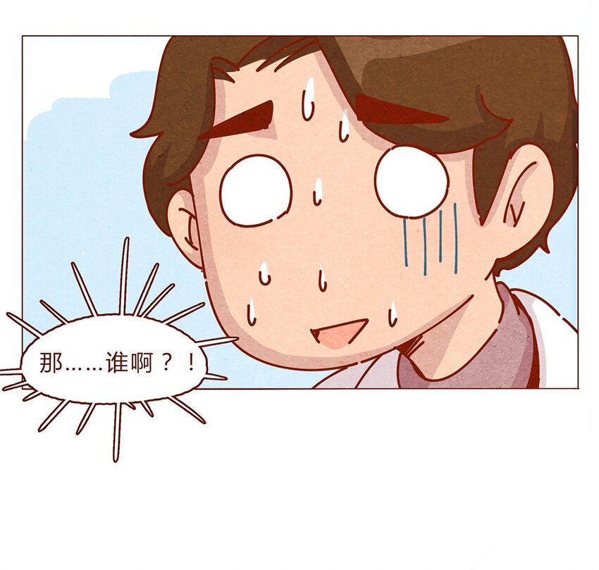 喂，看见耳朵啦韩漫全集-174话 那……谁啊？无删减无遮挡章节图片 