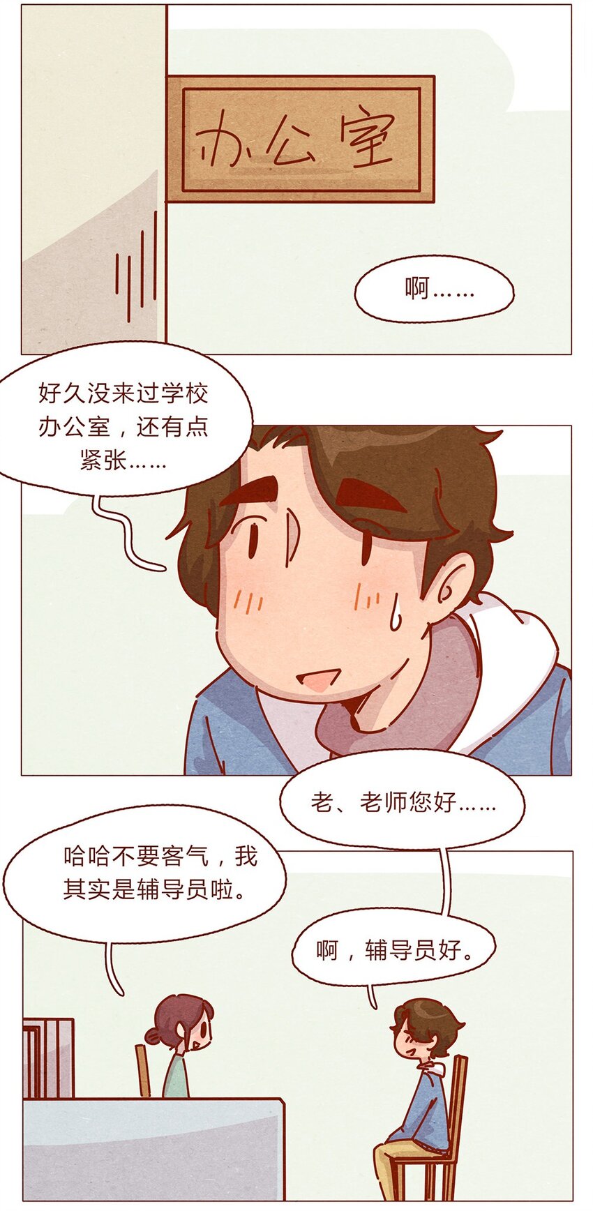 喂，看见耳朵啦韩漫全集-174话 那……谁啊？无删减无遮挡章节图片 