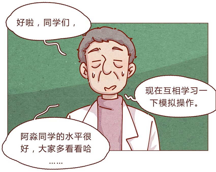 喂，看见耳朵啦韩漫全集-174话 那……谁啊？无删减无遮挡章节图片 