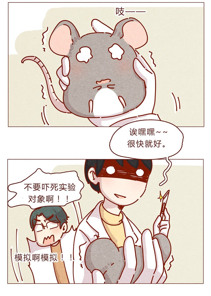 喂，看见耳朵啦韩漫全集-174话 那……谁啊？无删减无遮挡章节图片 