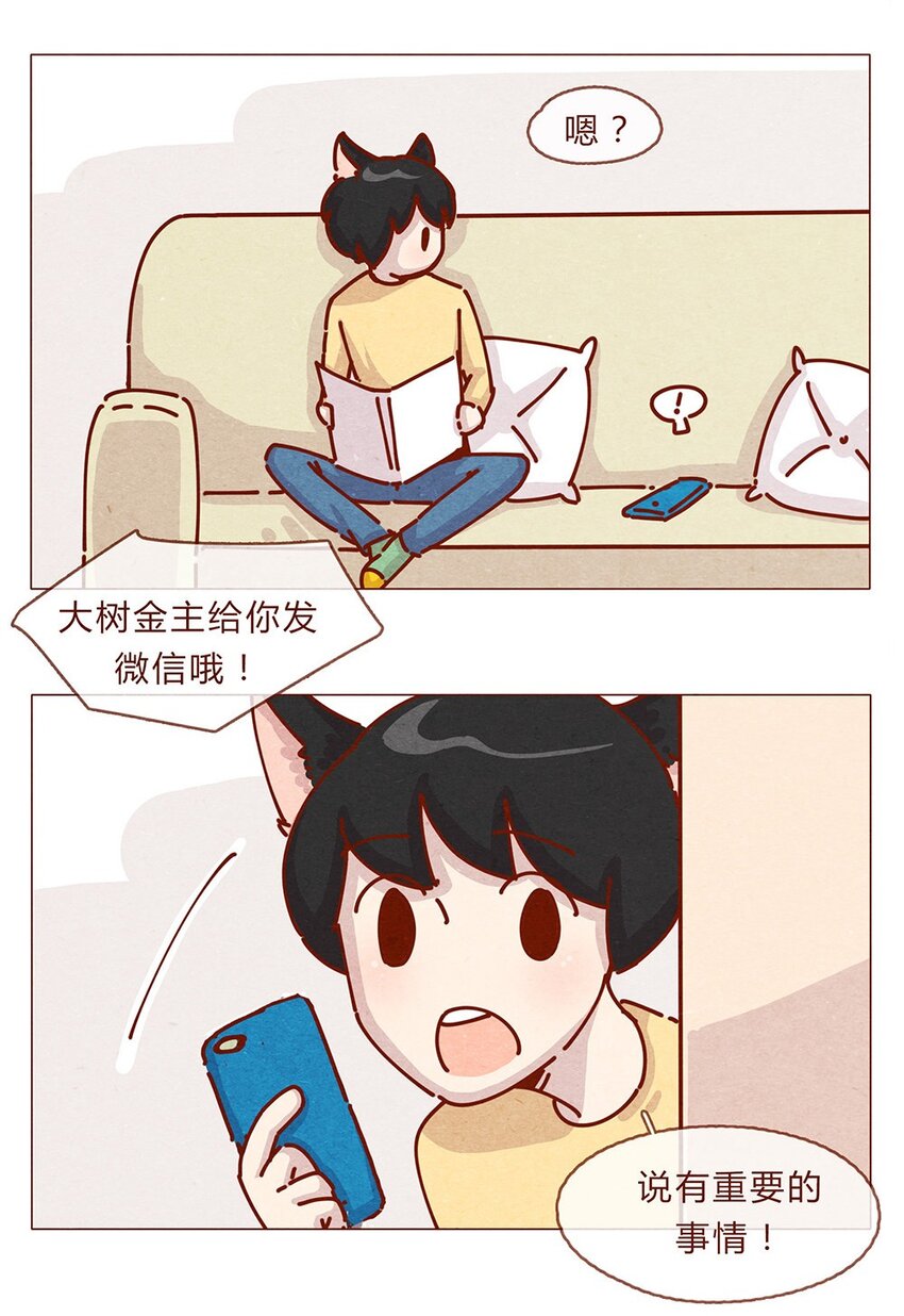 喂，看见耳朵啦韩漫全集-175话 切换自如无删减无遮挡章节图片 