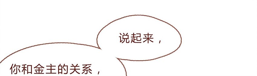 喂，看见耳朵啦韩漫全集-175话 切换自如无删减无遮挡章节图片 