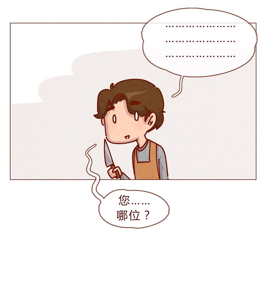 喂，看见耳朵啦韩漫全集-175话 切换自如无删减无遮挡章节图片 