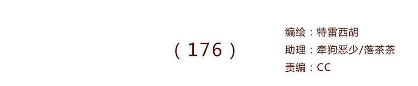 喂，看见耳朵啦韩漫全集-176话 上梁“变态”下梁歪无删减无遮挡章节图片 
