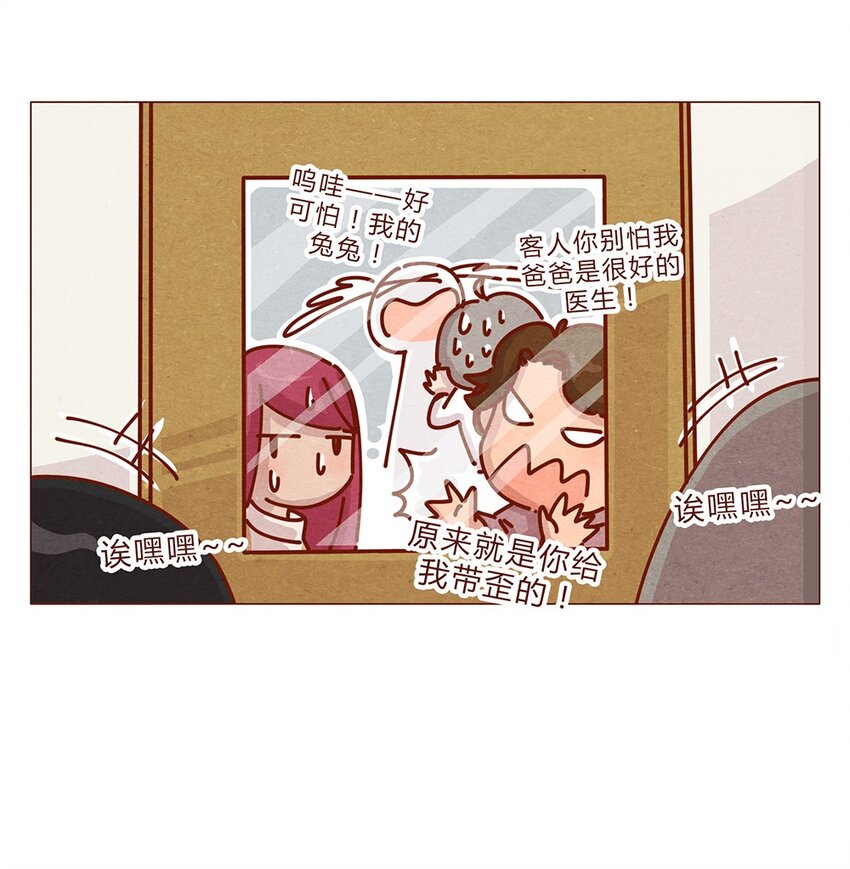 喂，看见耳朵啦韩漫全集-176话 上梁“变态”下梁歪无删减无遮挡章节图片 