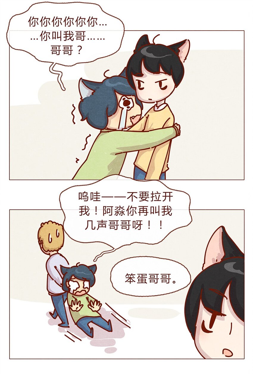 喂，看见耳朵啦韩漫全集-176话 上梁“变态”下梁歪无删减无遮挡章节图片 