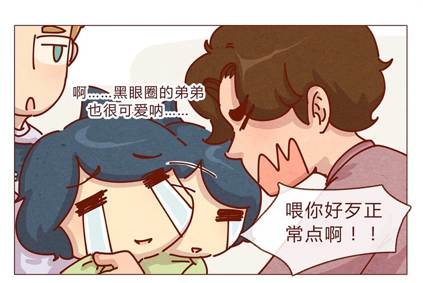 喂，看见耳朵啦韩漫全集-176话 上梁“变态”下梁歪无删减无遮挡章节图片 