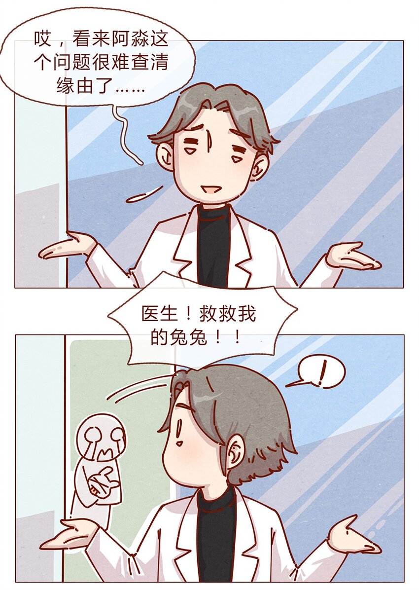 喂，看见耳朵啦韩漫全集-176话 上梁“变态”下梁歪无删减无遮挡章节图片 