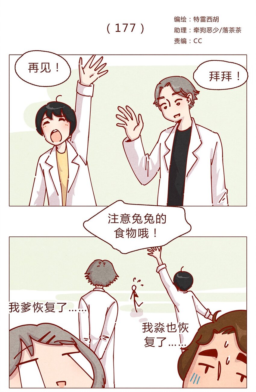 喂，看见耳朵啦韩漫全集-177话 都是阿淼无删减无遮挡章节图片 