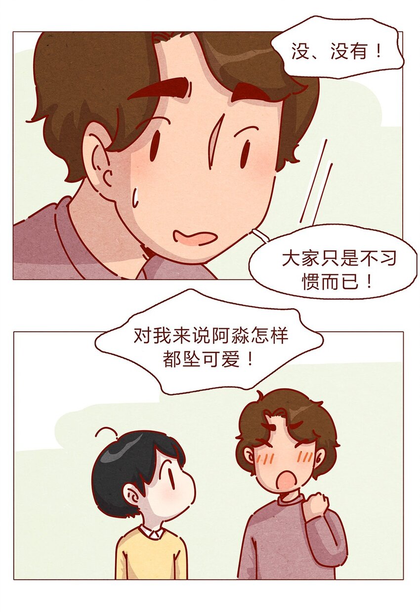 喂，看见耳朵啦韩漫全集-177话 都是阿淼无删减无遮挡章节图片 