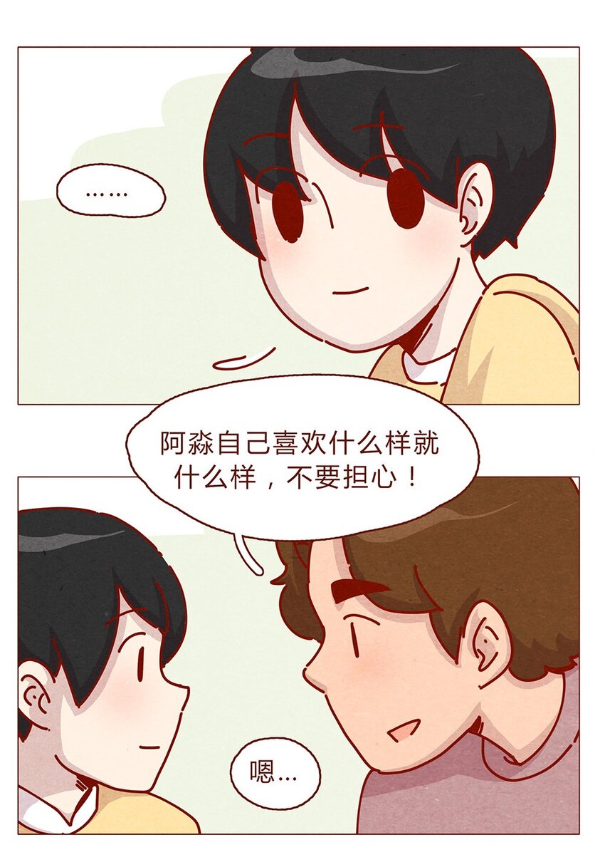 喂，看见耳朵啦韩漫全集-177话 都是阿淼无删减无遮挡章节图片 