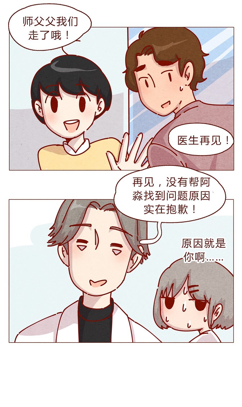 喂，看见耳朵啦韩漫全集-177话 都是阿淼无删减无遮挡章节图片 